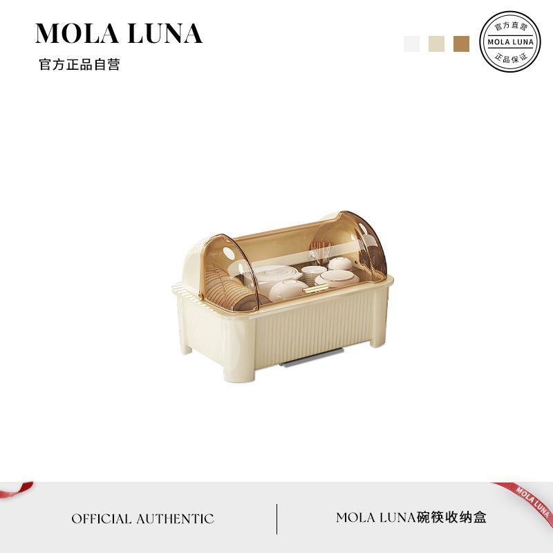 MOLA.Slow.碗架物厨房置物架家用放碗碟收纳架带盖沥水碗盘丨若儒