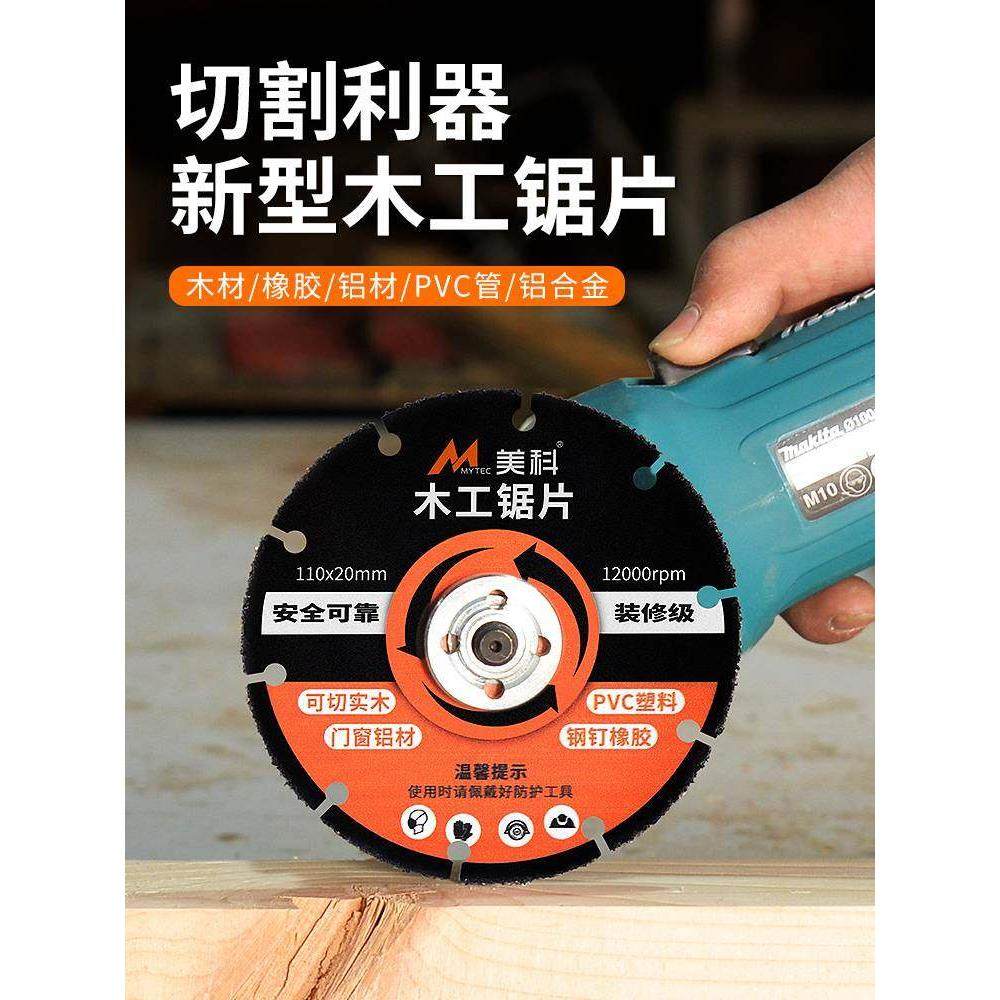 德国进口技术新型木工锯片木板切割片合金木头切割工具角磨机切割