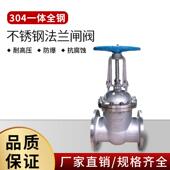 316不锈钢法兰闸阀Z41W 16P 304 手动法兰闸阀DN50 100 150