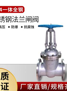 304/316不锈钢法兰闸阀Z41W-16P 手动法兰闸阀DN50 65 80 100 150