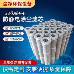 花板开孔替代布袋工业除尘滤芯粉末回收覆膜过滤筒钢厂防静电滤芯