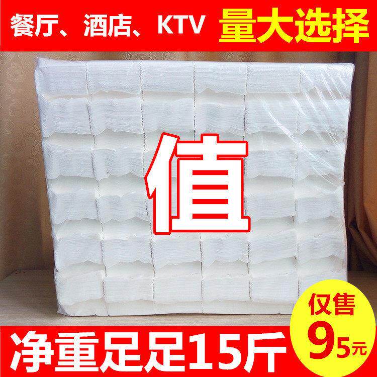 纸巾散装擦手面巾纸家用婴儿抽纸KTV饭店餐厅酒店餐巾纸称斤划算