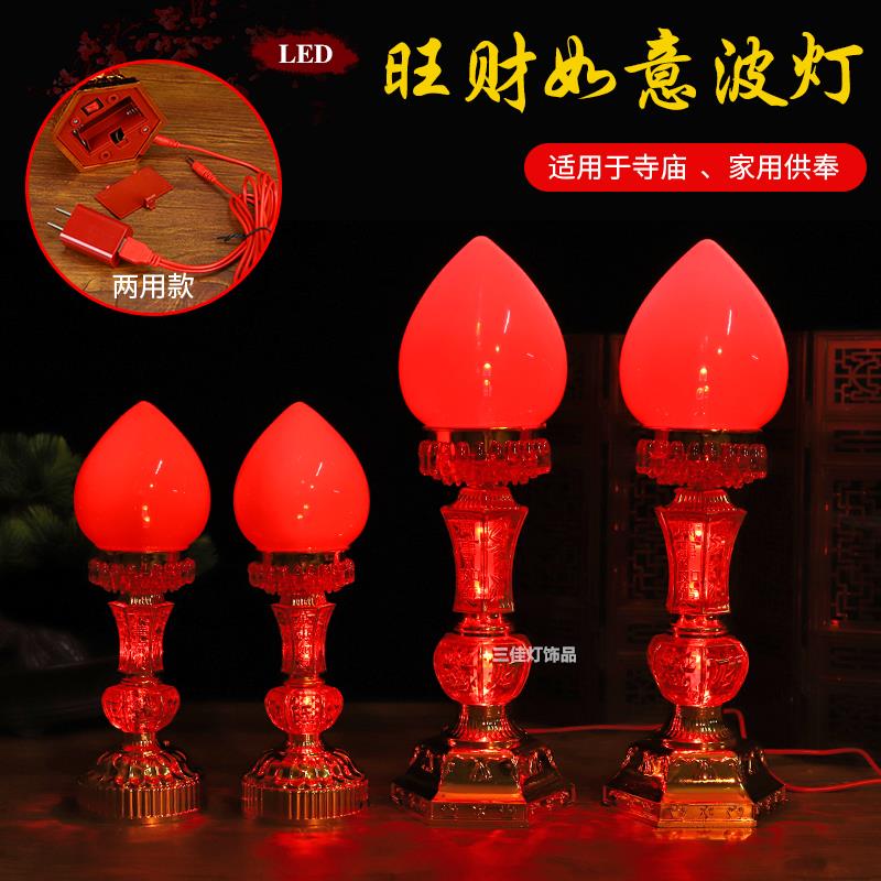 插电电池两用招财神佛前供奉灯长明仙家保家灯关公蜡烛烛台寿桃灯