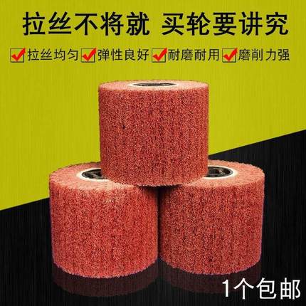 不锈钢拉丝轮金属拉丝机专用镜面打磨抛光轮尼龙轮纤维轮百洁布轮