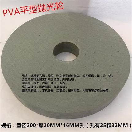 PVA平行抛光轮 橡胶砂轮海绵砂轮表壳医疗器械用镜面抛光200*20MM