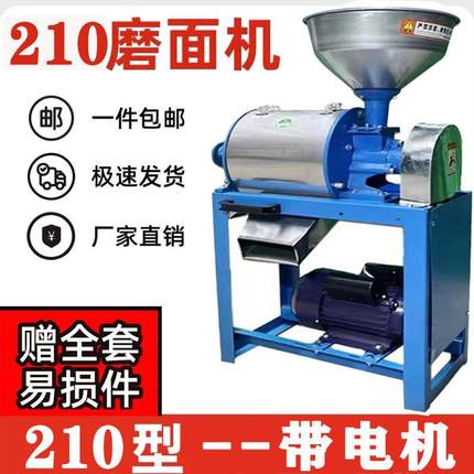 小型多功能家用磨粉机磨面粉机小麦玉米磨面机豌豆麦麸分离粉厂家