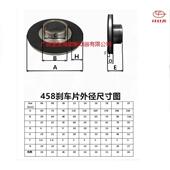 30刹车片制动器耐磨电机刹车片 06N BFK458
