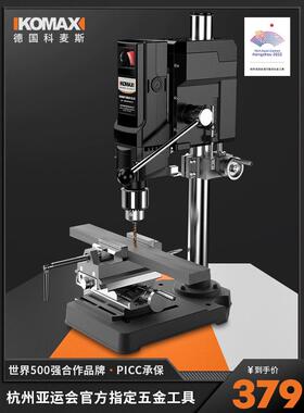 德国进口台钻小型220V工业级钻床铣床微型微型家用多功能钻床支架