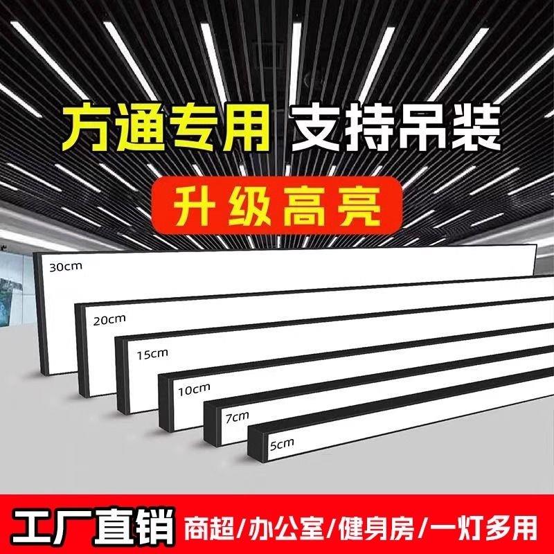 LED长条灯方通专用灯办公室吊灯健身房无缝拼接灯工业防风灯具悬