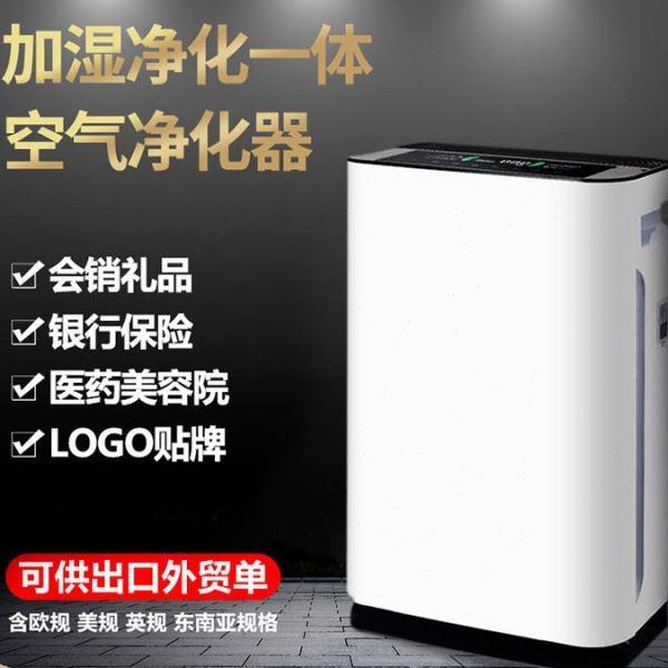 空气净化器加湿一体除甲醛家用室内跨境智能负离子加湿空气净化器