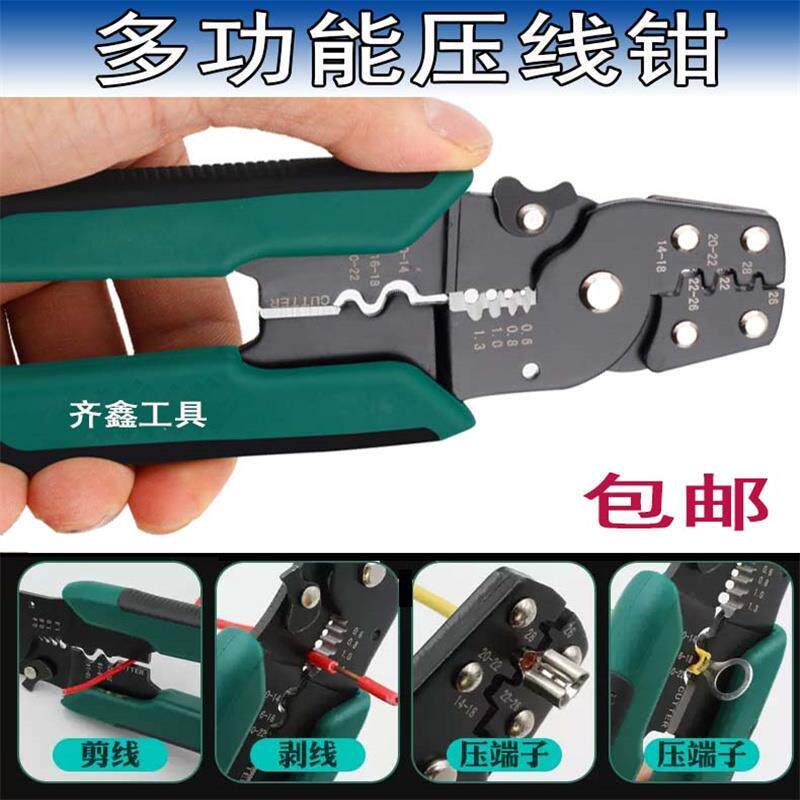 压线 线钳多功能剥线 线钳手动工具接线 线断线 线钳裸端子插簧绝