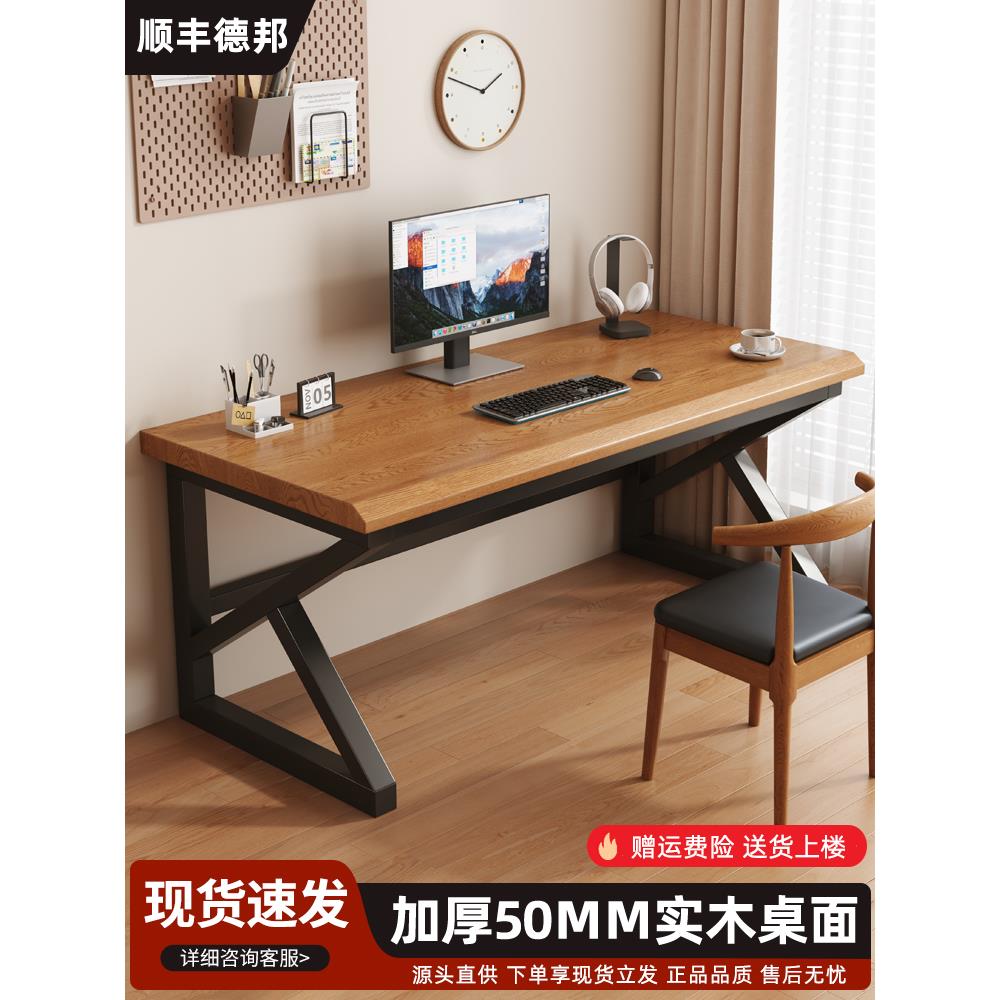 实木电脑桌台式办公桌工作台书桌学生家用写字桌电竞桌长方形桌子