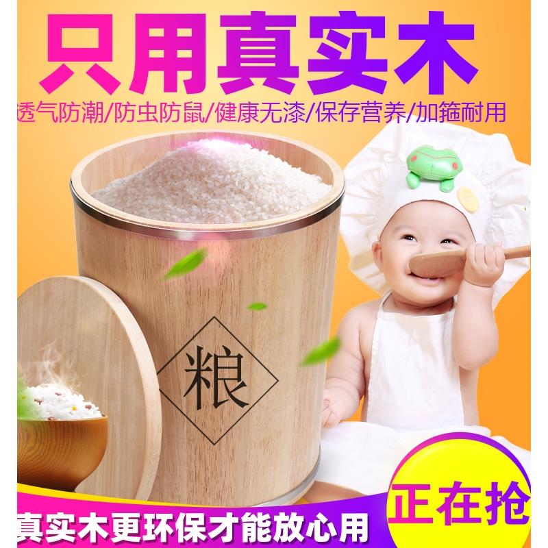 实木家用橡木米桶木质米缸防蛀圆形储米箱装米木桶8/15/20KG