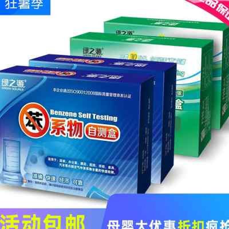极速绿之源自e测甲醛苯检测盒室内空气质量测试T仪器家用新房装修