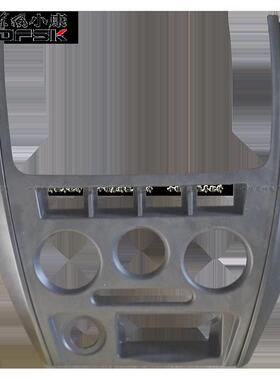 东风小康C37/瑞驰EC36/EC35仪表台小面板装饰板收音机框罩盖 正品