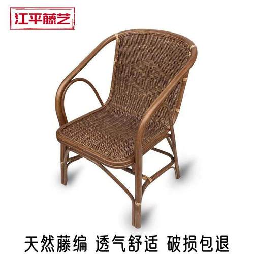 藤椅老人透气真藤家用手工藤编单人休闲茶楼靠背椅藤椅三件套阳台