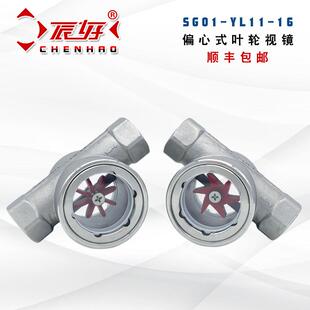 304不锈钢水流指示器 SG-YL11-01丝扣偏心叶轮视镜内螺纹玻璃视盅