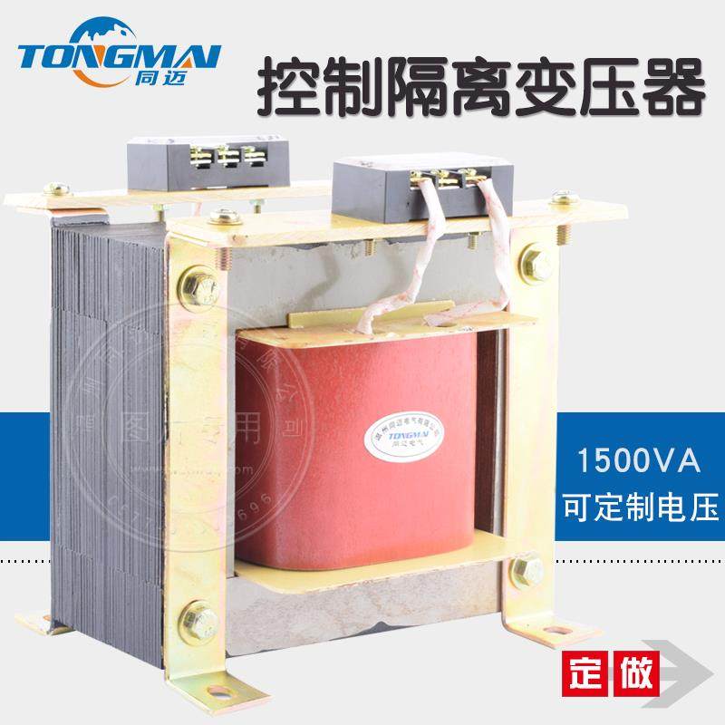 同迈BK-1500VA小型隔离变压器380V变220V降压变压器220V转12V 24V