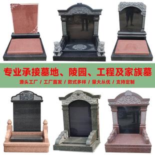 墓碑定制农村土葬大理石传统祖先石雕墓碑陵园公墓刻字组合家族碑