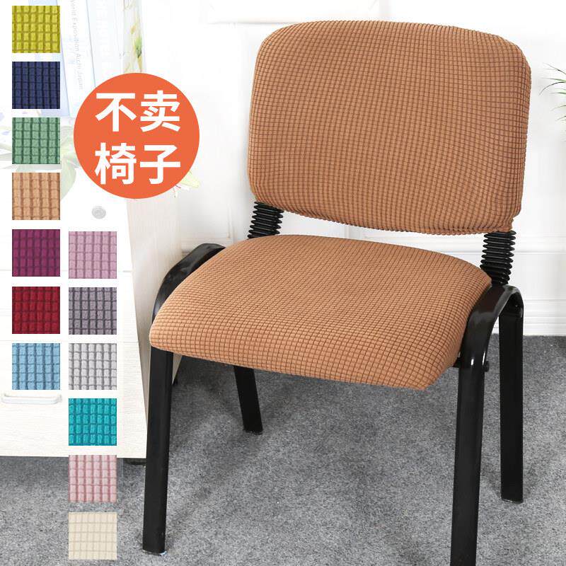 折叠椅套罩两件式电脑椅套罩椅背套广告会议室员工椅套子通用定制