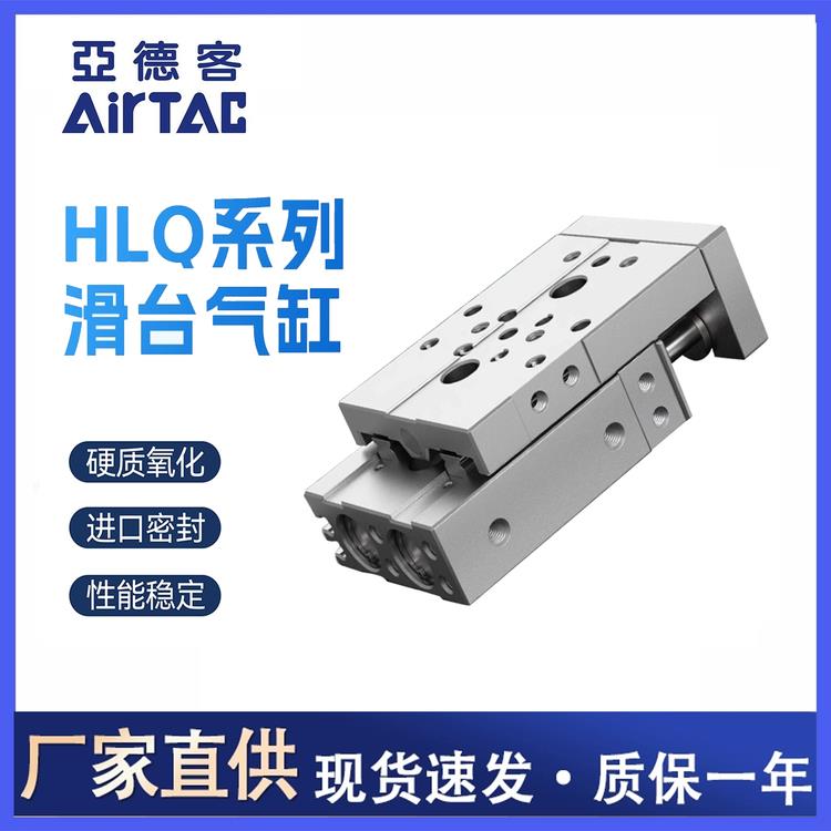 气动滑台直线导轨气缸HLQ8 12 16 20 25 10 50 75 100 滑台气缸