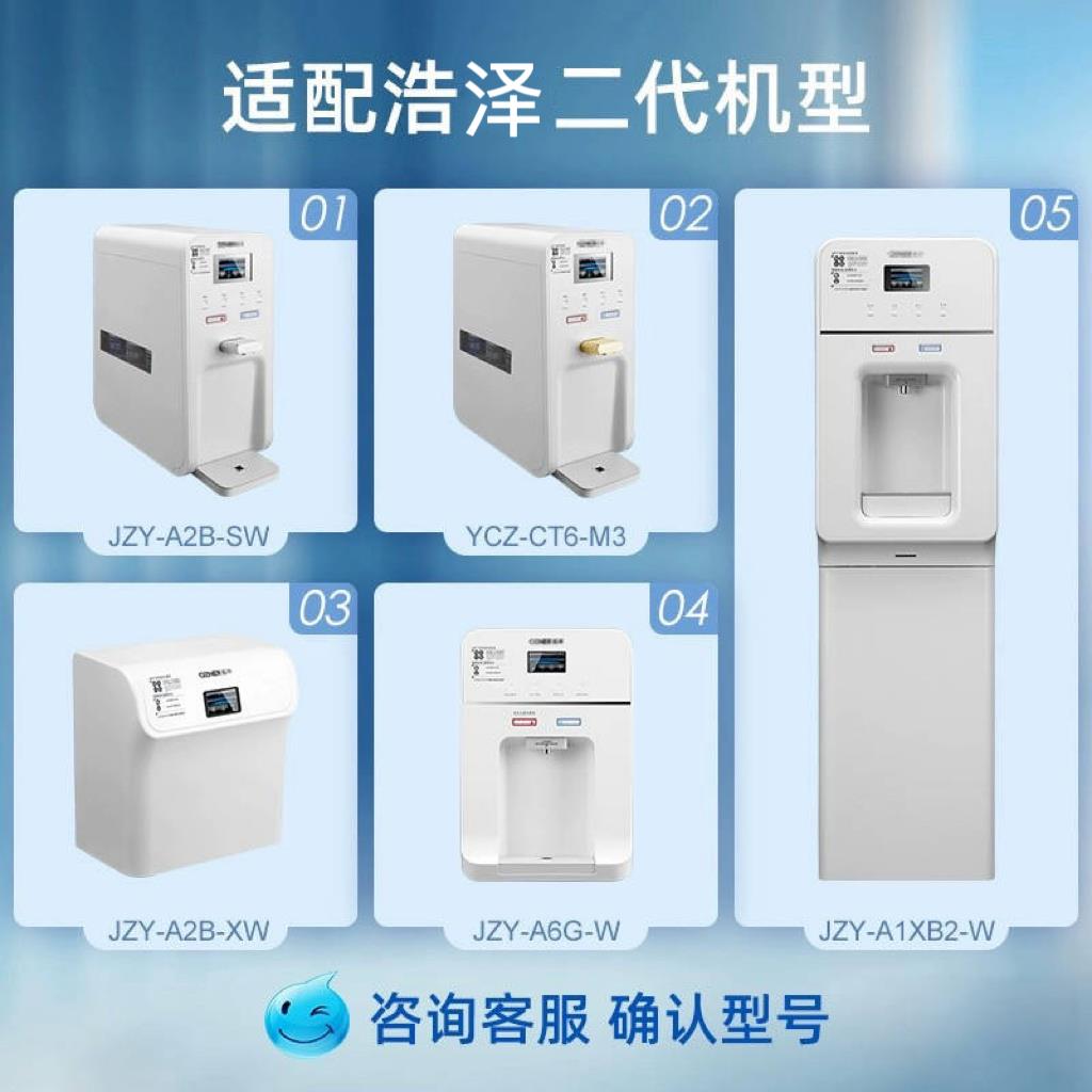 浩泽2g滤芯二代PPF棉反渗透膜复合滤芯三合一SW/XW/M3净水器滤芯