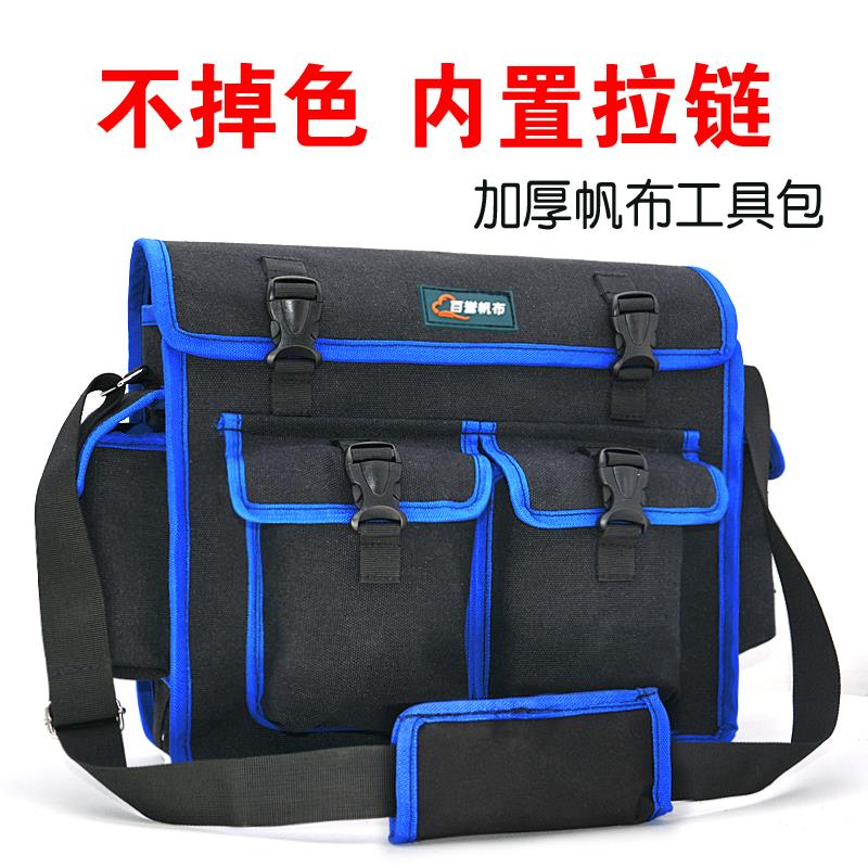 多功能工具包加厚帆布包黑色防掉色维修巡检包工地电工收纳木工包