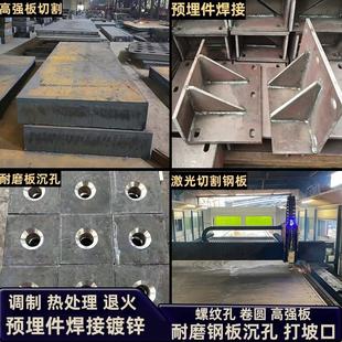 Q355B锰钢板激光切割45号加工图纸定制Q235B铁板预埋镀锌焊接40cr