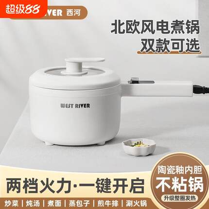 全自动电炒锅一体多功能不粘电煮锅智能家用大功率煎炒蒸煮电饭煲