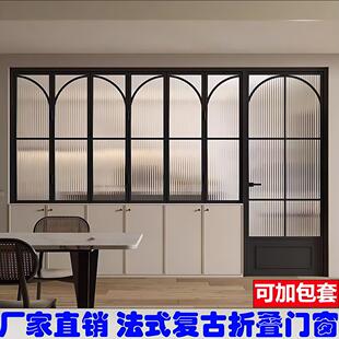 法式复古左右折叠推拉窗奶茶店铝合金可折叠窗户咖啡店玻璃窗户