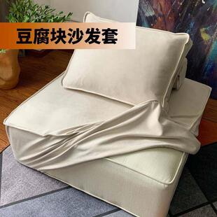 模块沙发套皮埃蒙特全包易拆洗豆腐块沙发套罩现代简约防尘防猫抓