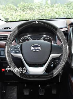 汽车方向盘盖适合摇摆X3摇摆X7 G01 G05夏季车把盖方向盘盖通用的