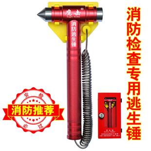 消防推荐 大号安全检查专用逃生锤 办公楼双层钢化玻璃门救援工具