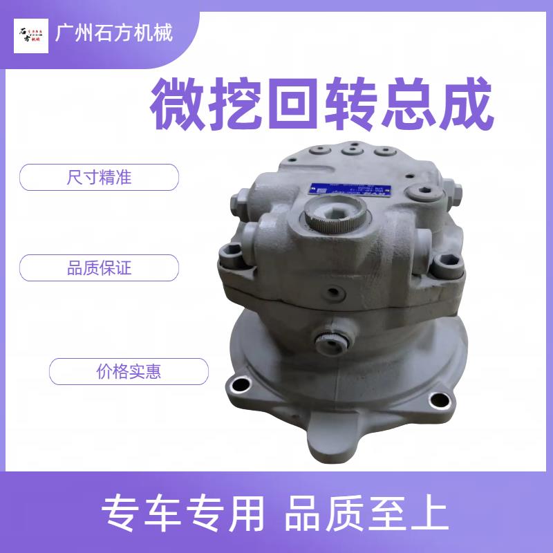 挖机柳工908山重907玉柴临工85回转马达总成 减速机MSG-44P旋转泵