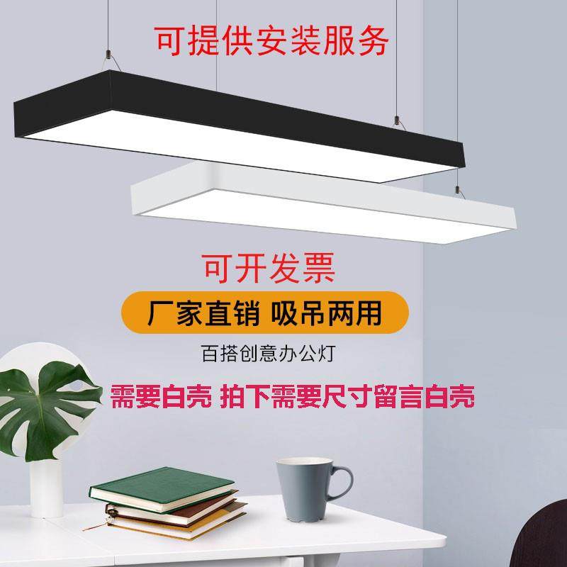 办公室吊灯简约现代吊线灯教室会议室长方形创意吸顶灯led长条灯