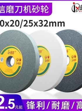 金信立式磨刀机砂轮白刚玉150mm绿碳化硅200*25*32mm砂轮片打磨片