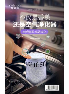 10多年专注香薰研发 车载家居除味香薰0酒精温和呵护