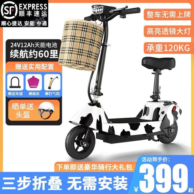 电动滑板车迷你折叠代步车铅酸锂电两轮小型电动车亲子车