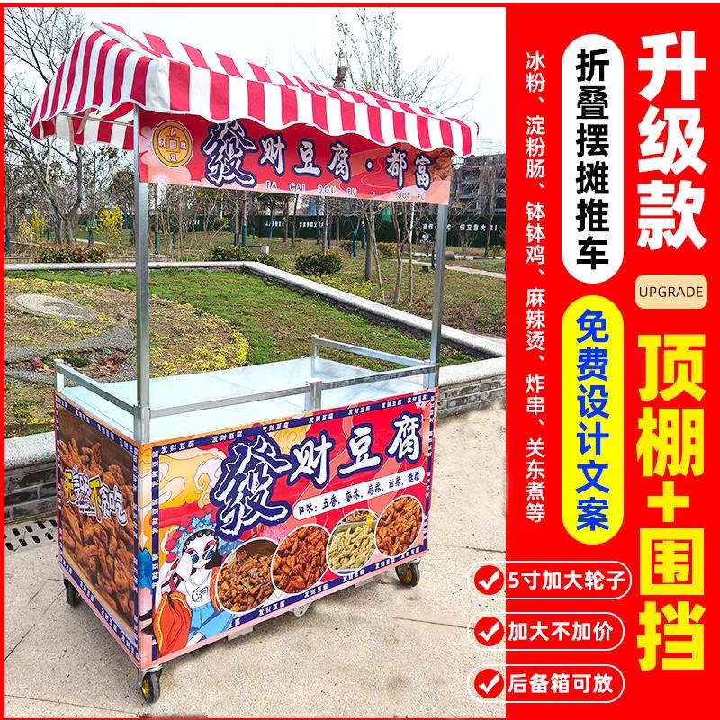 夜市摆摊车小推车摆货小吃车可折叠创业烤肠钵钵鸡摆摊冰粉手推车