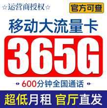 流量卡中国移动手机卡大流量无线限量全国通用4g5g电话卡上网卡