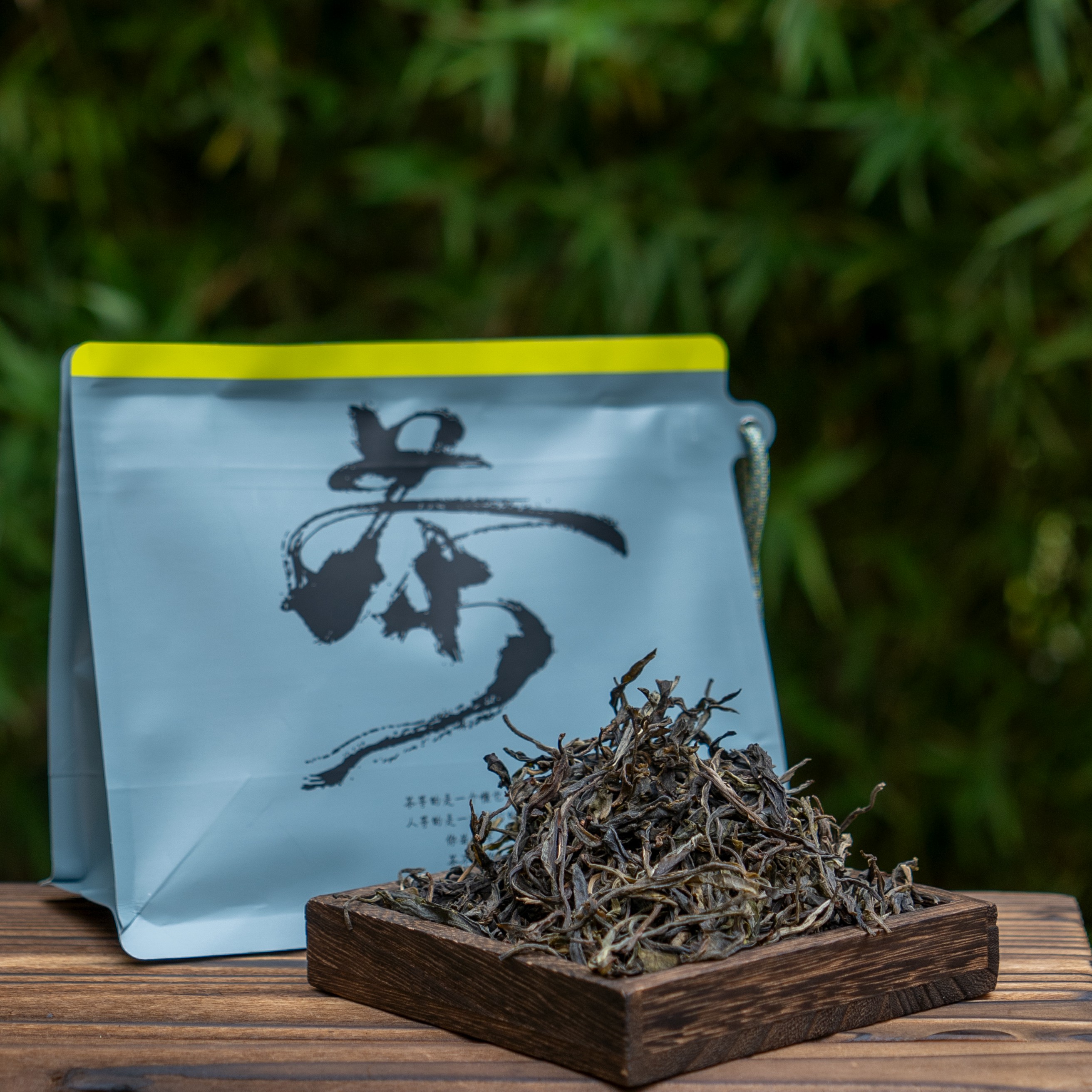 拉依觉22年春茶散茶景谷茶区花香