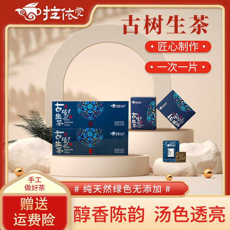 普洱茶古树生茶纯料头春过节送礼礼盒装高端核心茶区精选好茶