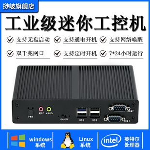 工控机无风扇迷你小电脑工业主机微型centos服务器ubuntu低功耗嵌入式双网双串口linux视觉自动化四核J1900