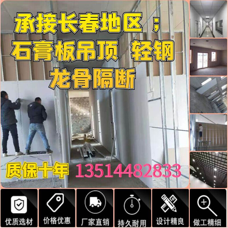 长春轻钢龙骨隔断石膏板吊顶洁净板隔音墙矿棉板三防板i.
