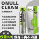 ONULLCLEAN鞋 第二瓶9.9 袜除臭喷雾·海盐西柚·抑菌率99.99%