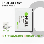 ONULLCLEAN多功能3D颗粒清洁湿巾·独立包装 ·快速去污·便携出行