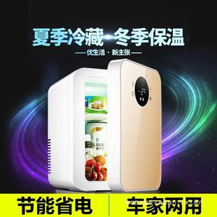 小冰箱小型家用宿舍车家两用学生车载冷藏母乳办公室 2024新款
