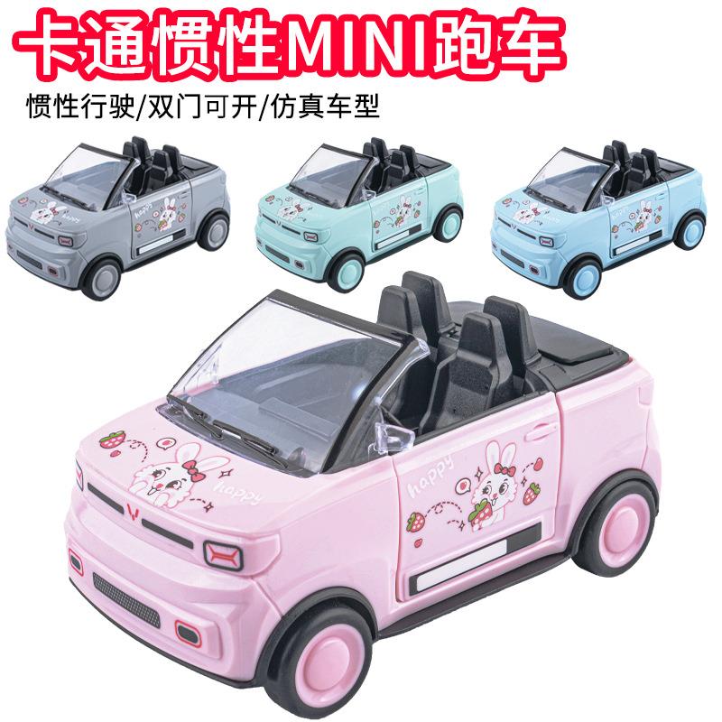 儿童玩具卡通惯性mini跑车男孩女孩仿真五菱宏光模型汽车摆件