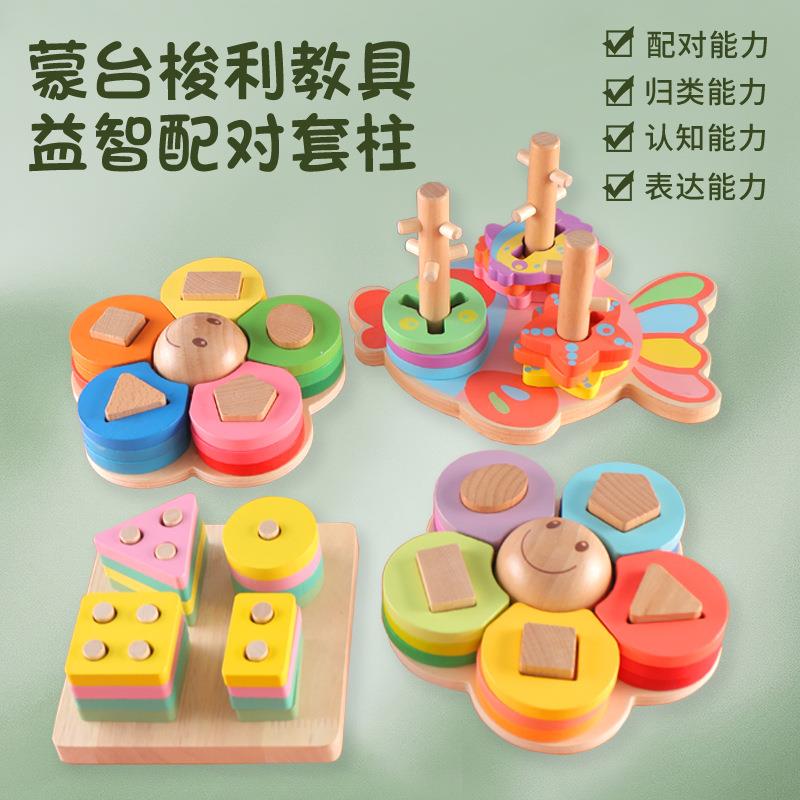 木质立体拼图几何形状幼儿童益智力积木制宝宝玩具1-2-3周岁5-6岁