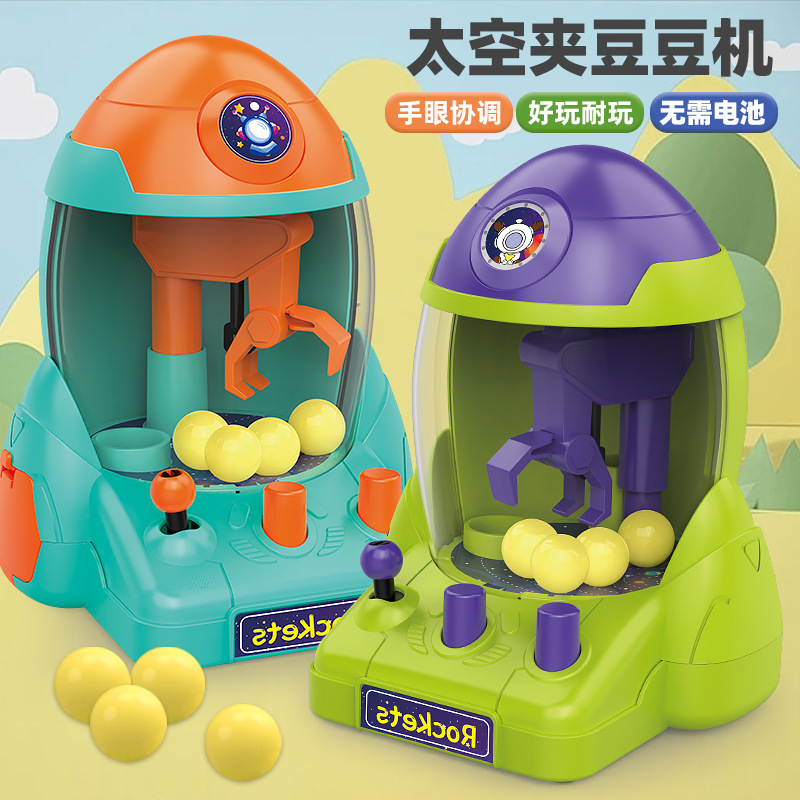 儿童迷你抓球机卡通火箭摇杆夹豆豆游戏机益智互动抓抓乐桌面玩具